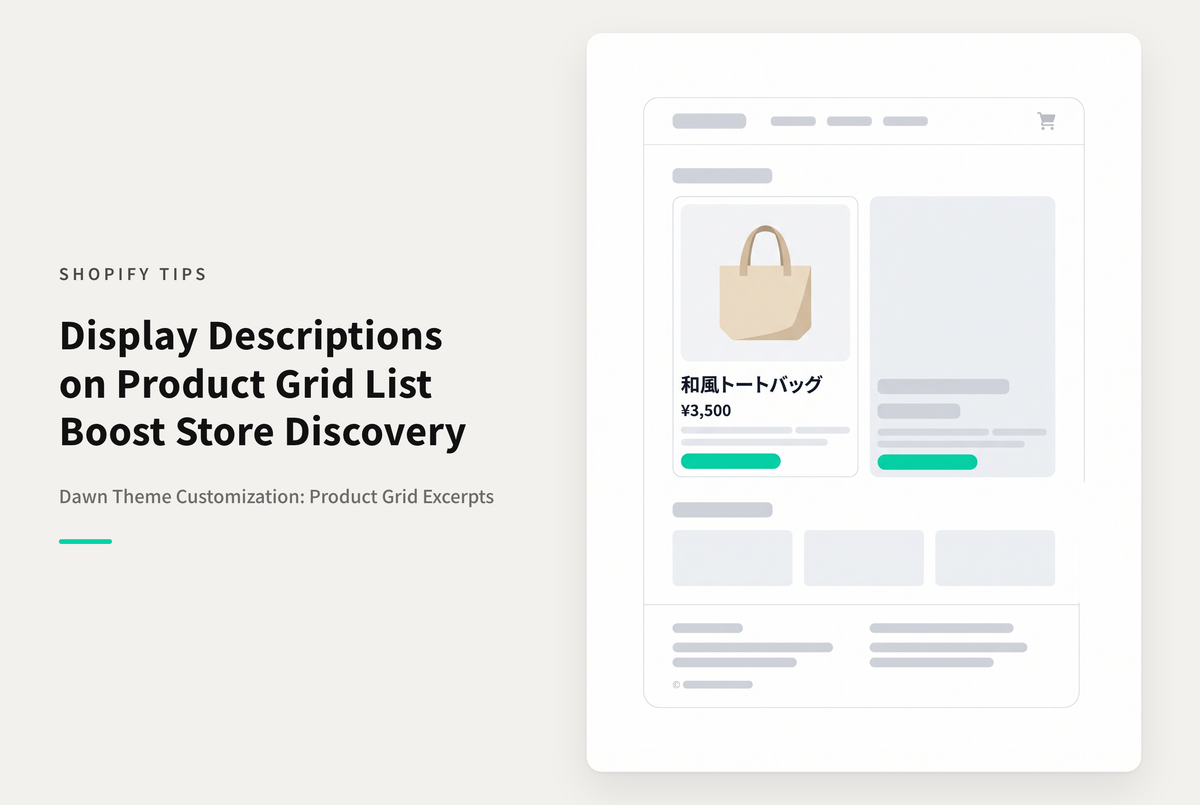【Dawn】Shopifyのテーマ「Dawn」の商品コレクションページで商品リストに商品説明の一部を引用表示する設定例