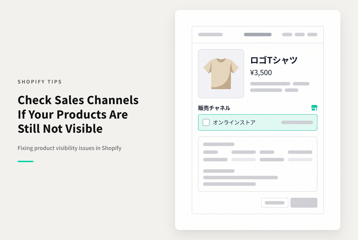 Shopifyで商品情報のステータスを「下書き」から「公開中」にしたのに画面に表示されない時は「公開する」設定の販売チャネル状況を確認する
