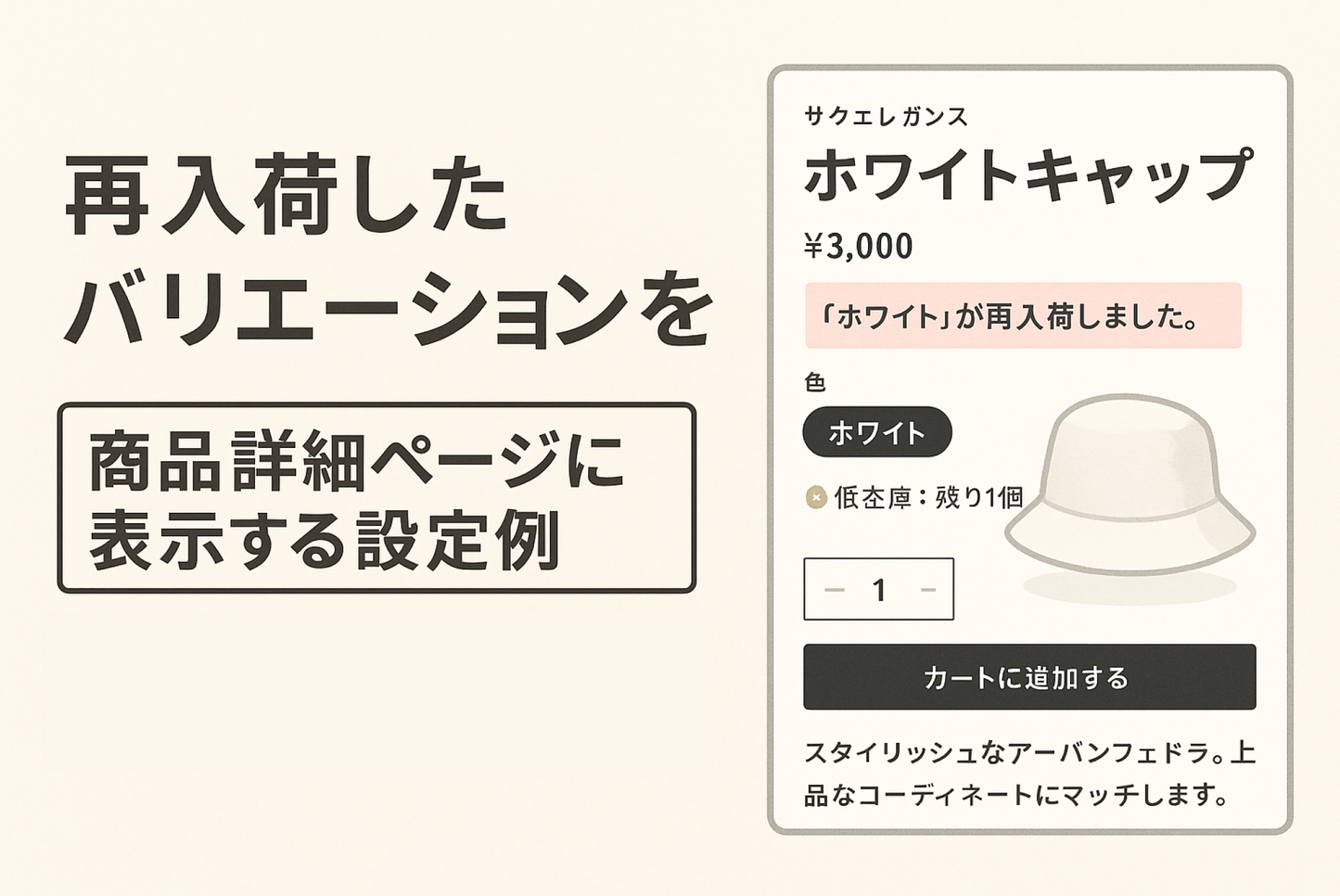 Shopify Flowの「Product variant back in stock」を使って再入荷したバリエーションを商品詳細ページに表示する設定例