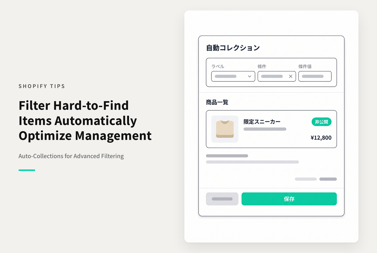 Shopifyの商品管理画面で既存のフィルターでは絞り込めないときは絞り込みたい条件で自動コレクションを作成し、そのコレクションで絞り込む