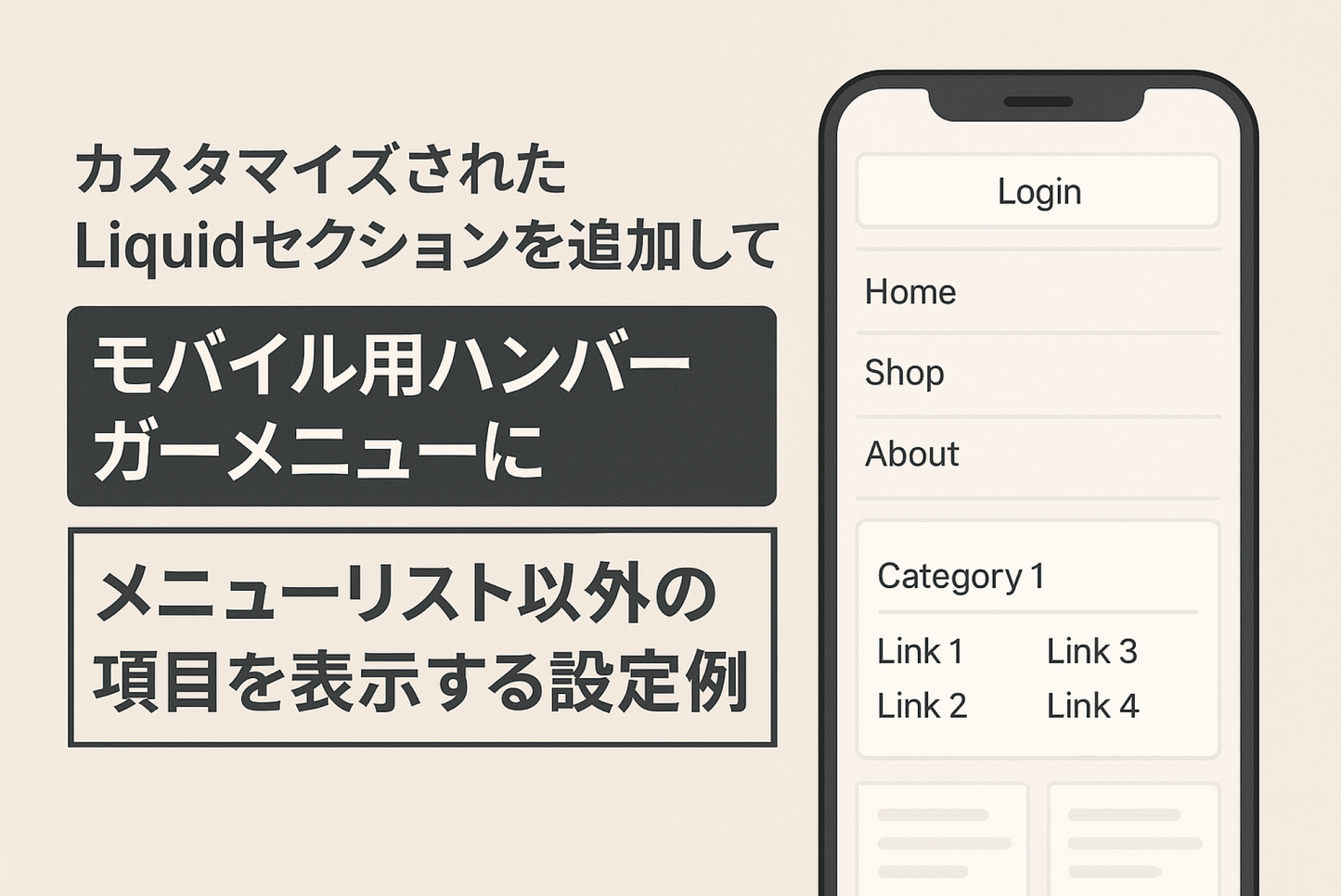 Example of how to add a customized Liquid section to the header of the Shopify theme "Dawn" to display items other than the menu list in the mobile hamburger menu.