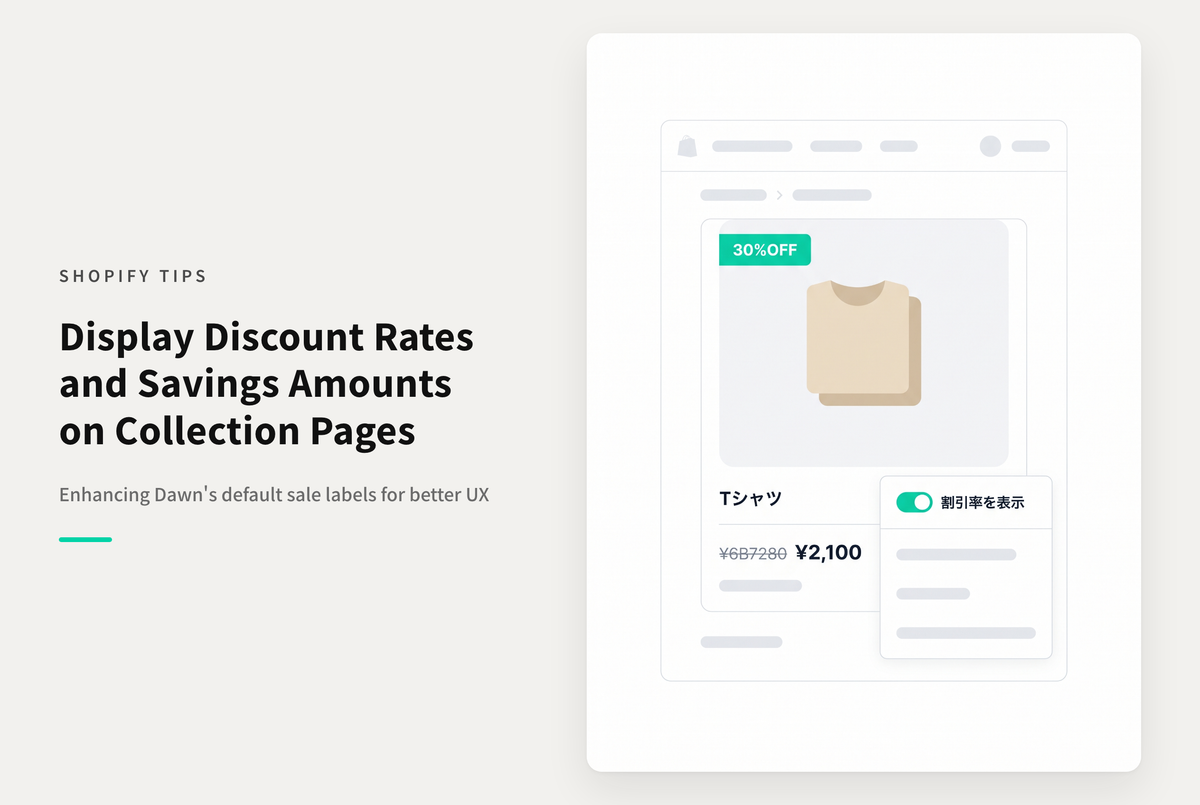 【Dawn】Shopifyのテーマ「Dawn」のコレクションページでセール商品について「割引率」「割引額」を表示できるようにする設定例