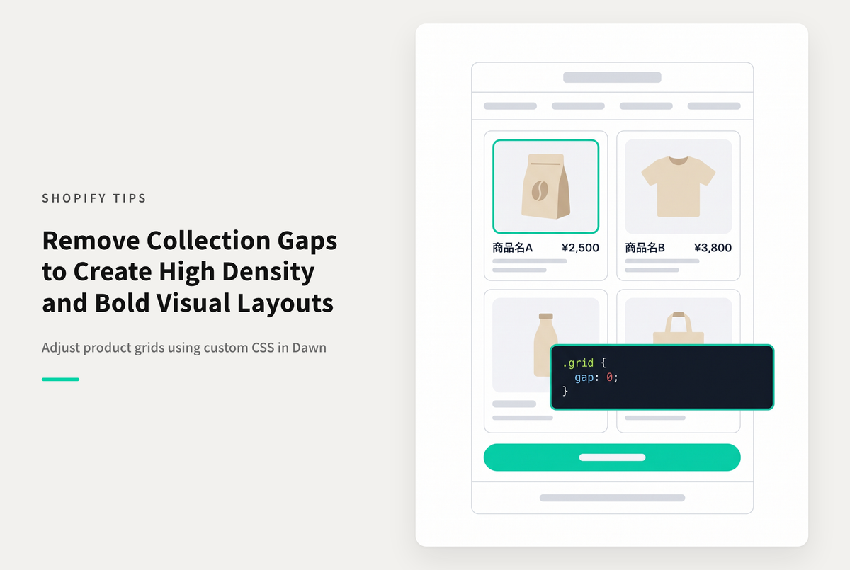 【Dawn】Shopifyのテーマ「Dawn」のコレクションページで商品と商品の間の余白を無くす設定例