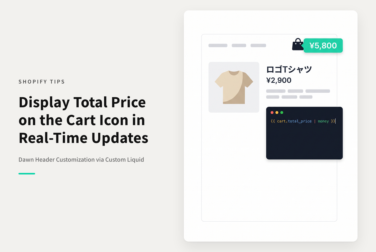 【Dawn】Shopifyのテーマ「Dawn」のヘッダーカートアイコン上に合計金額を表示する設定例