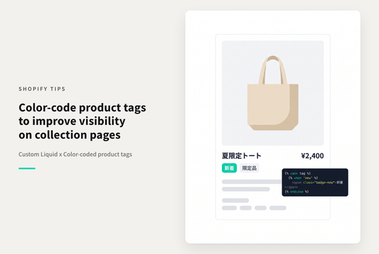 【Dawn】Shopifyのテーマ「Rise/Dawn」のコレクションページに商品タグを表示する設定例：その２（タグごとにカラー指定したい場合）