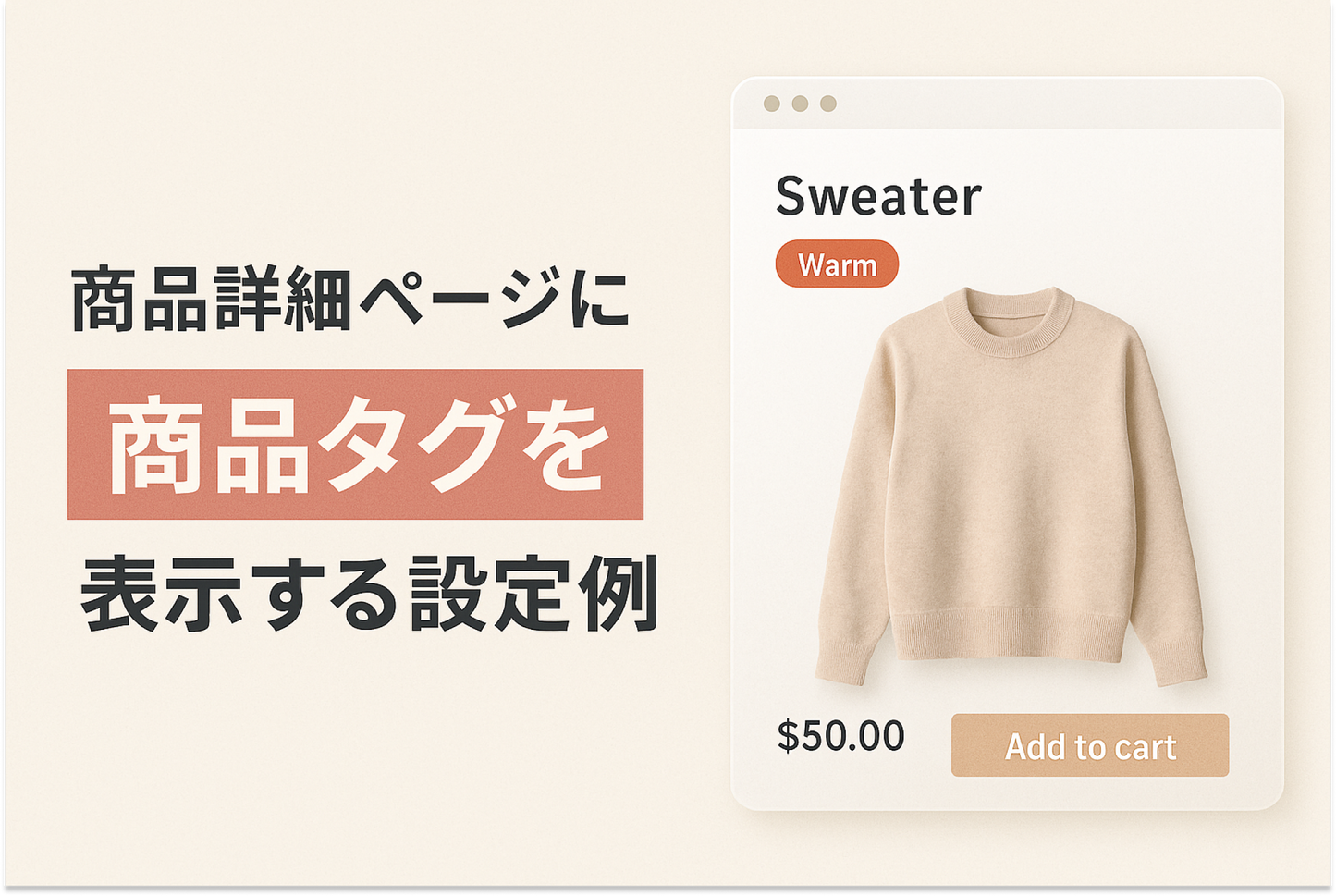Shopifyのテーマ「Rise/Dawn」の商品詳細ページに商品タグを表示する設定例
