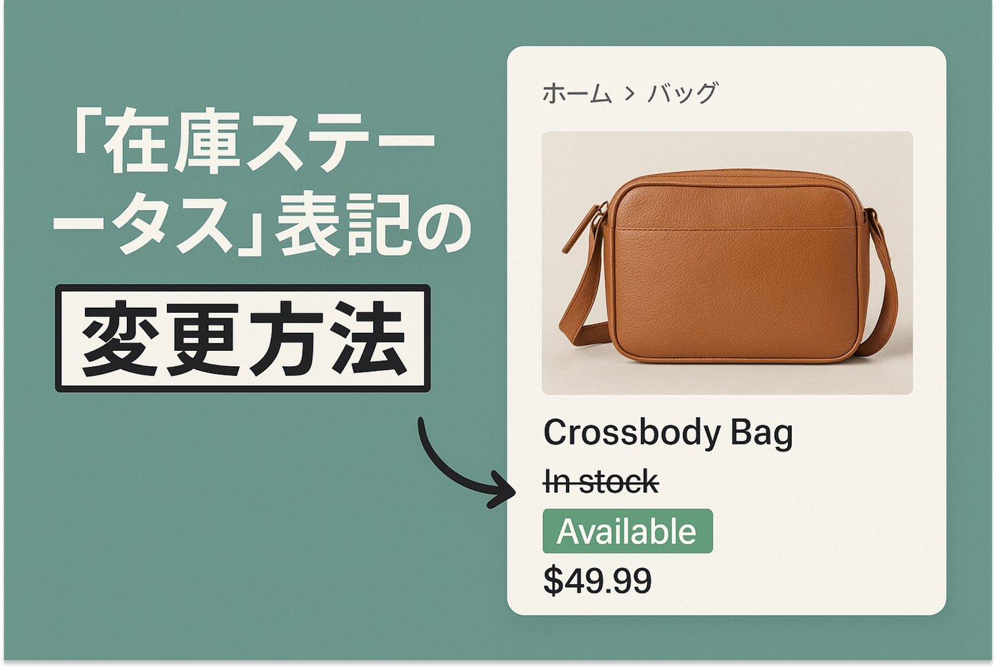 Shopifyのテーマ「Dawn」「Rise」の商品ページ「在庫ステータス」表記の変更方法