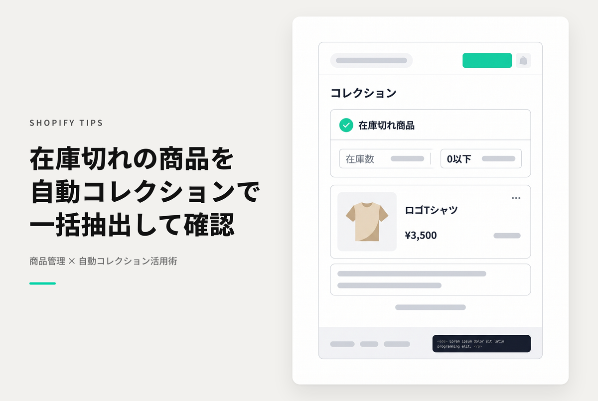 Shopifyの商品管理画面で在庫切れのバリエーションを持つ商品を確認する方法