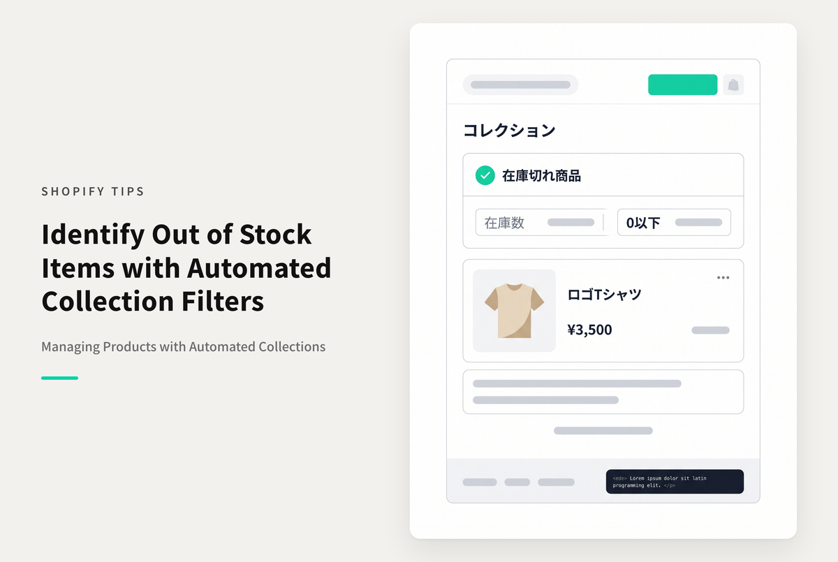 Shopifyの商品管理画面で在庫切れのバリエーションを持つ商品を確認する方法