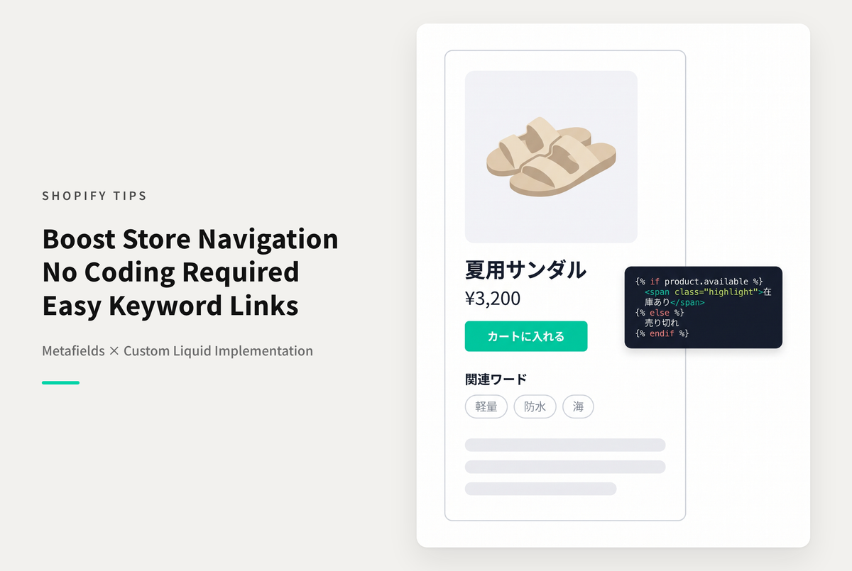 【Dawn】Shopifyのテーマ「Rise/Dawn」の商品詳細ページで関連キーワードを表示し「コレクションのタグ絞り込みページ」or「検索結果ページ」にリンクする設定例（コード編集せずにテーマエディタで設定する版）