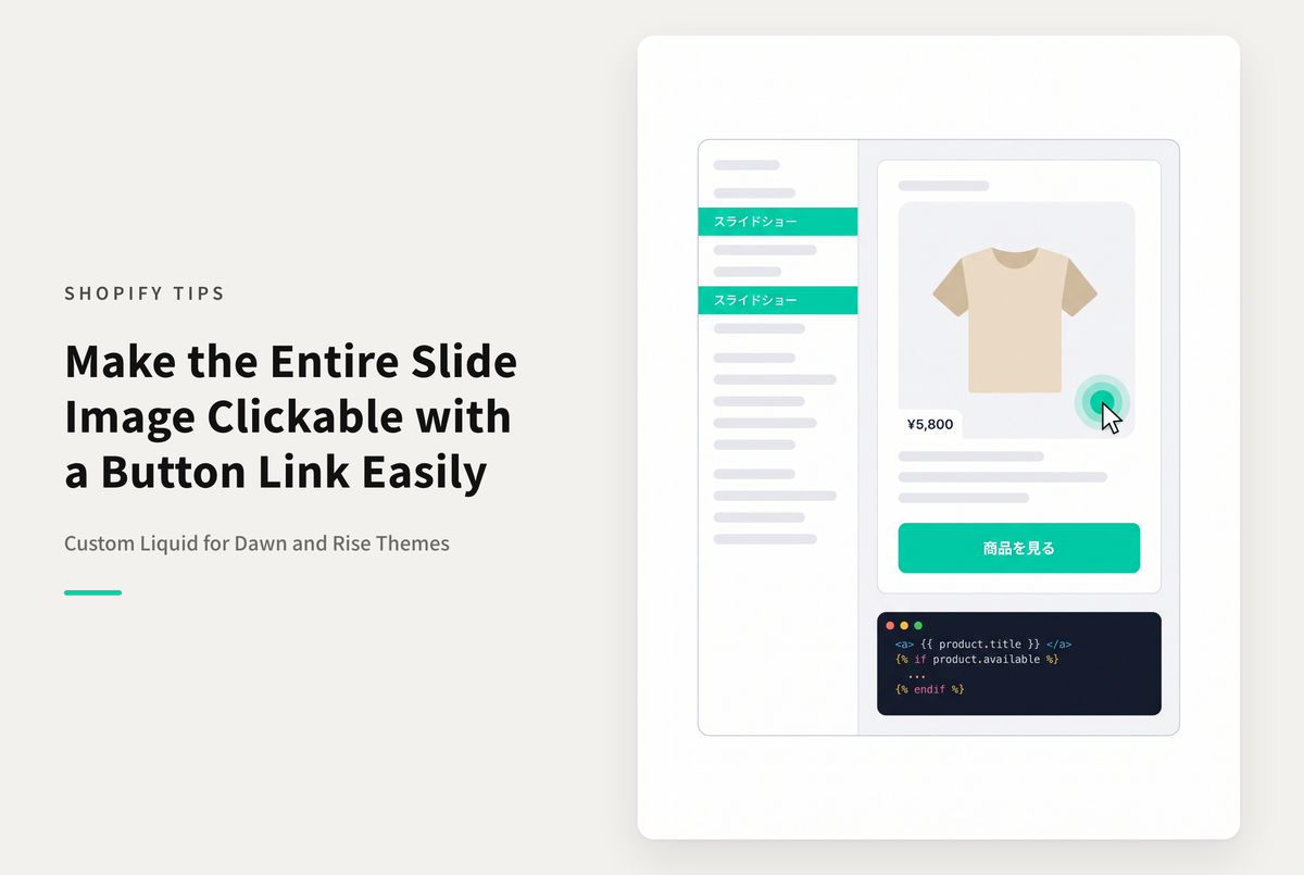 【Dawn】Shopifyのテーマ「Rise/Dawn」のスライドショーで ボタンが設置されている場合に画像全体をクリッカブルにする設定例