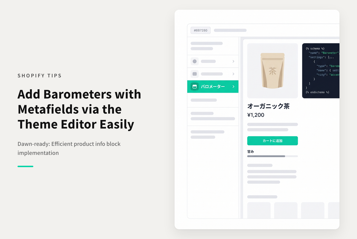 【Dawn】Shopifyのテーマ「Rise/Dawn」の商品ページに メタフィールドを使って「商品バロメーター」を表示する設定例（テーマエディタ上でブロック追加する方式）