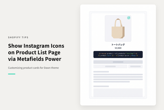 【Dawn】Shopifyでメタフィールドを使って商品一覧画面でInstagramのコンテンツで紹介していることを表示する設定例