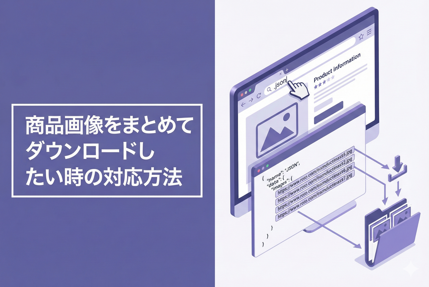 What to do when you want to download product images in bulk on Shopify