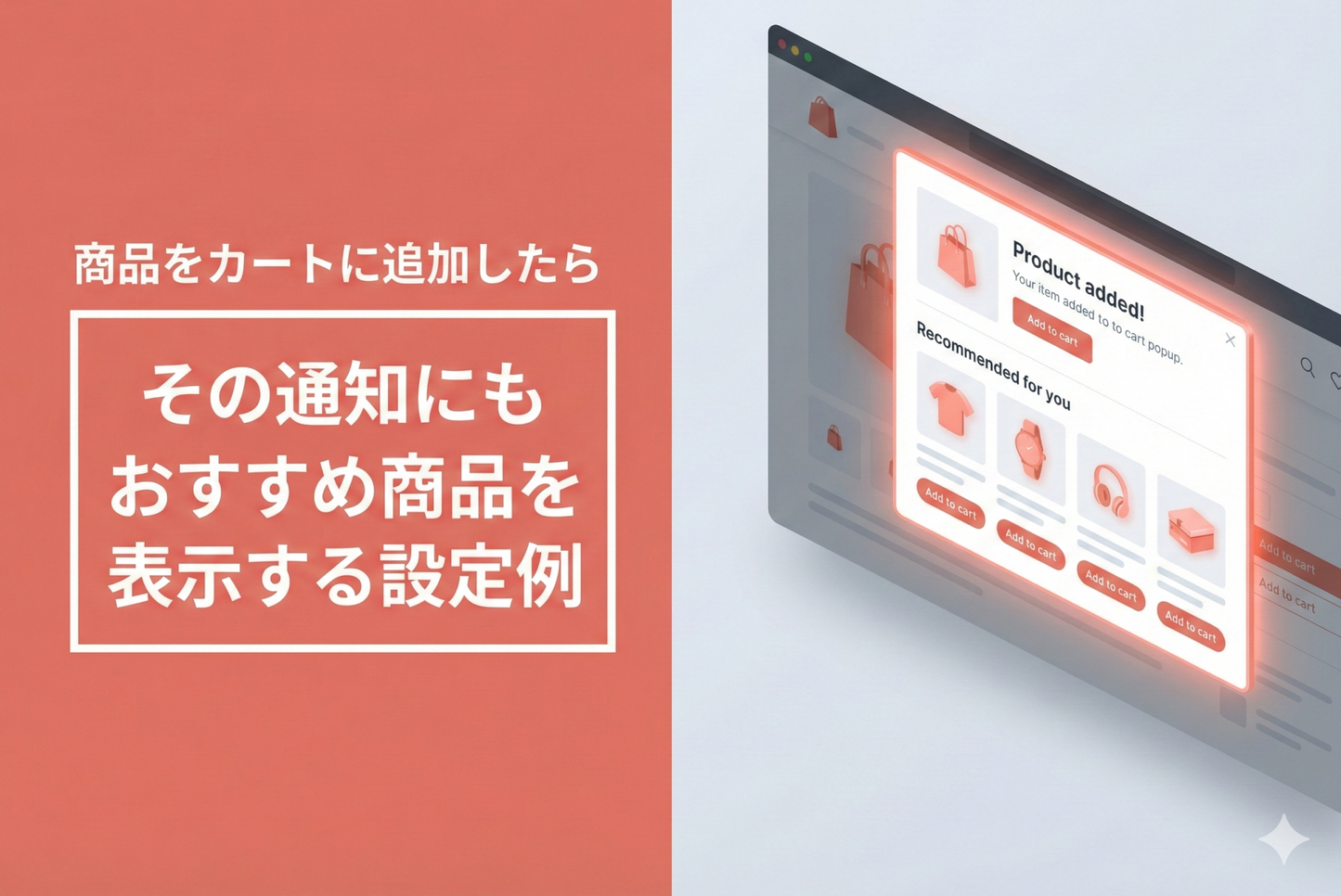 Example of setting up the cart popup notification in the Shopify theme "Dawn/Rise" to display recommended products when adding a product to the cart.