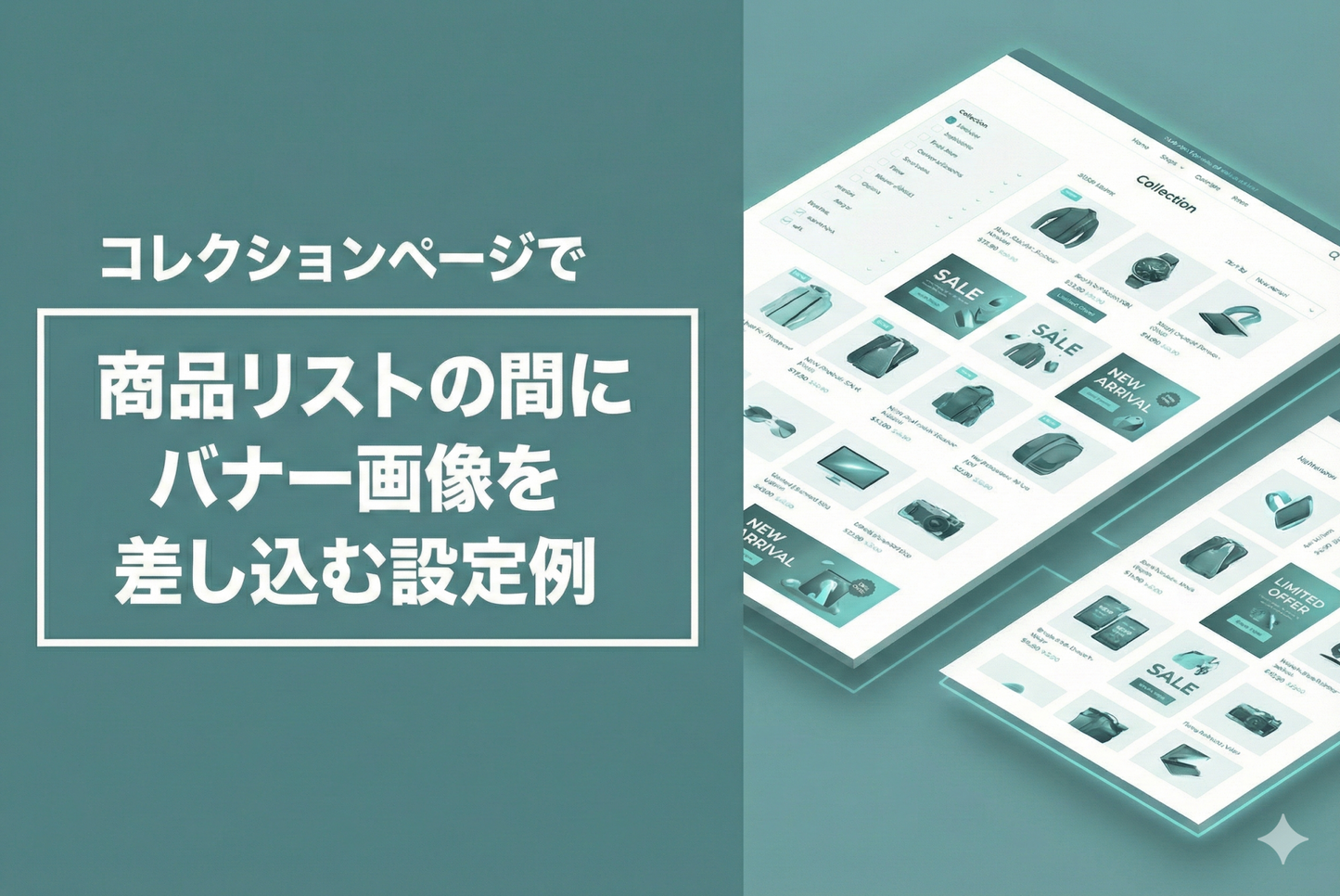 An example of how to insert a banner image between product lists on the collection page of the Shopify theme "Dawn/Rise"