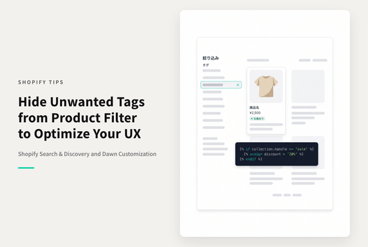 【Dawn】Shopifyのテーマ「Rise/Dawn」のコレクションページで「タグによる絞り込み(詳細な絞り込み)」で不要なタグを非表示にする設定例
