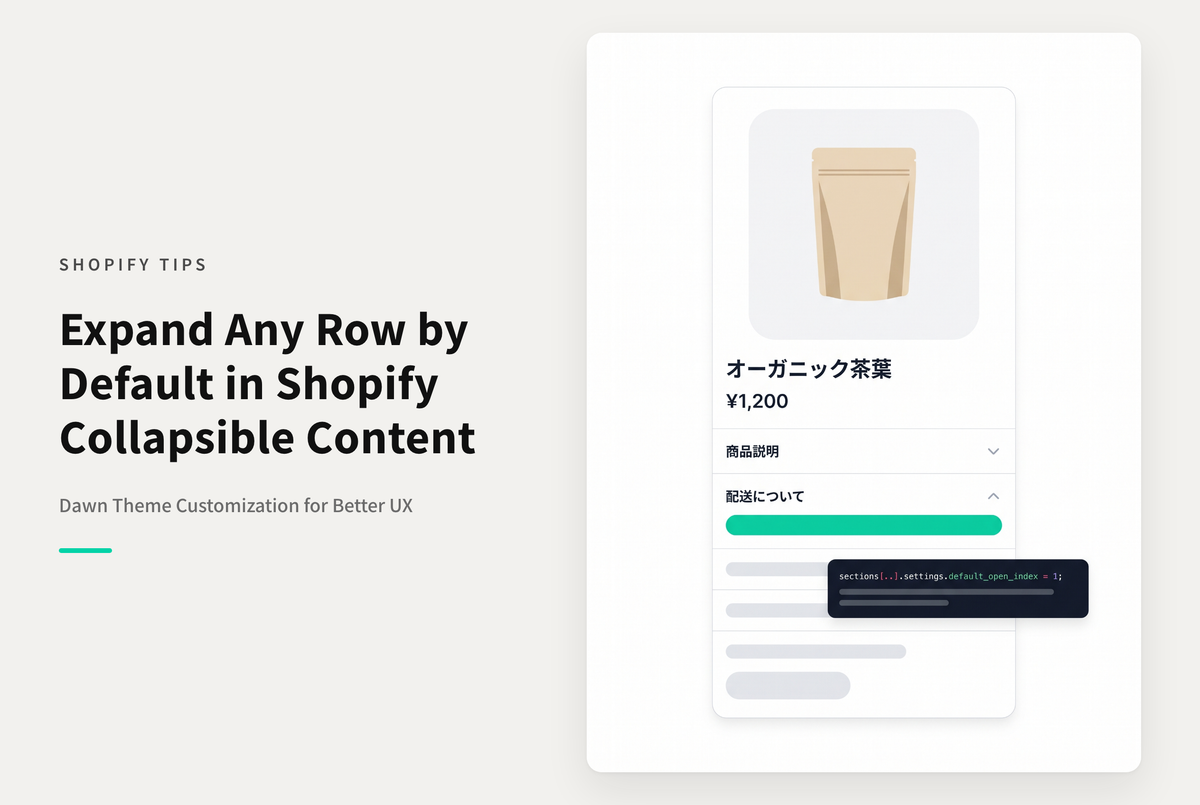 【Dawn】Shopifyのテーマ「Rise/Dawn」の商品ページ「折りたたみ可能なコンテンツ」で「最初から開いておく行」を「任意の行」を指定できるようにする設定例