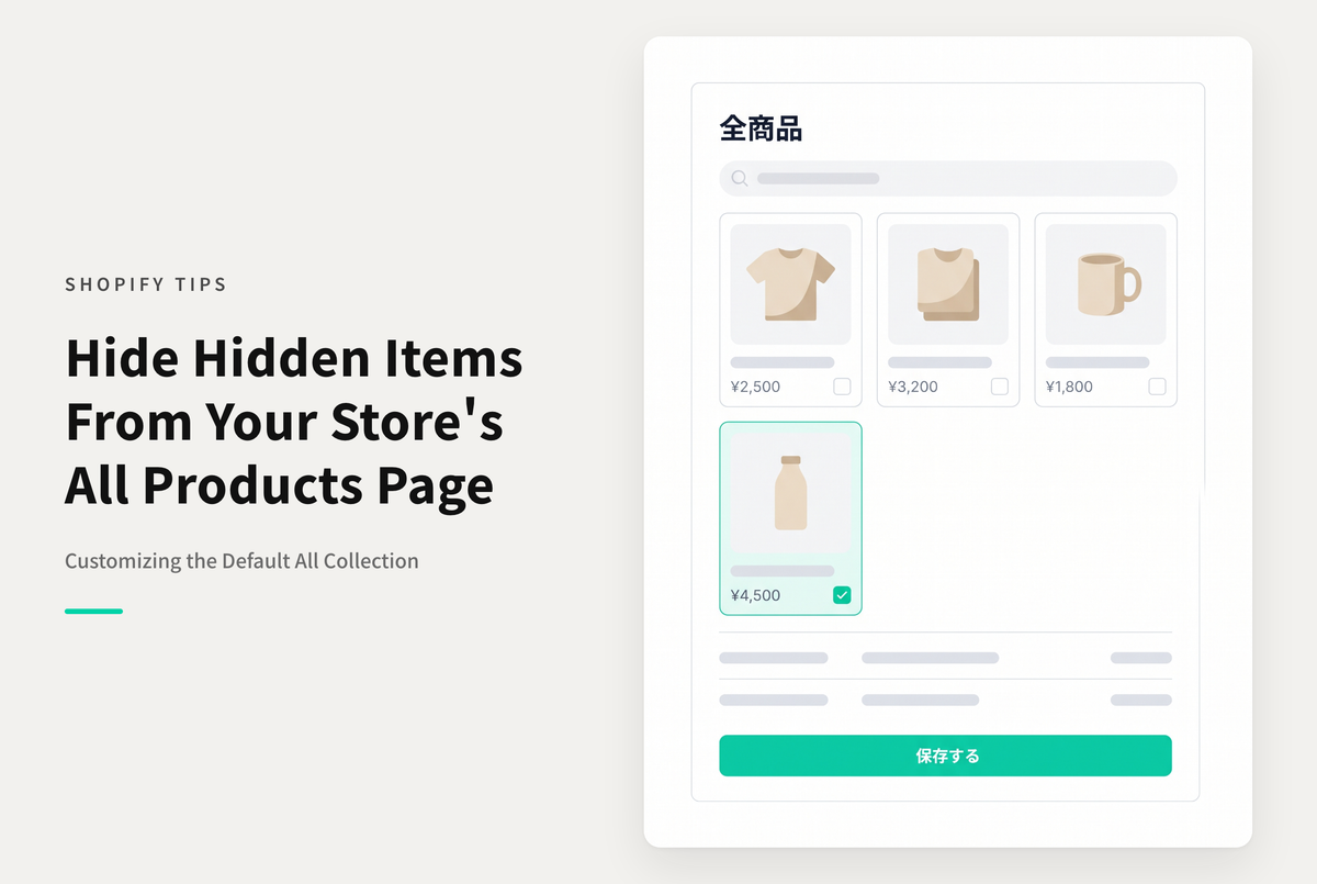 Shopifyのデフォルトで設定されている「/collections/all」は全商品が掲載されてしまうので掲載したくない商品を除外した独自のallコレクションを作成しておく