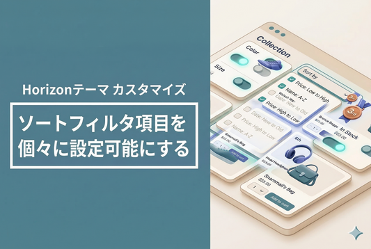 ソートフィルタ項目設定 サムネイル