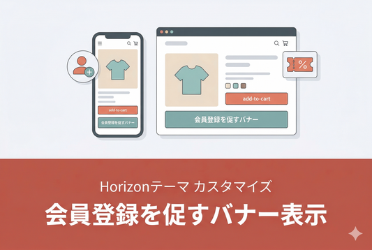 会員登録促進バナー サムネイル