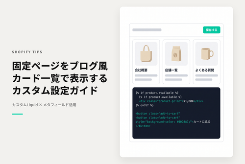 【Horizon】ページをブログのようにサムネイル付き一覧で表示する設定例