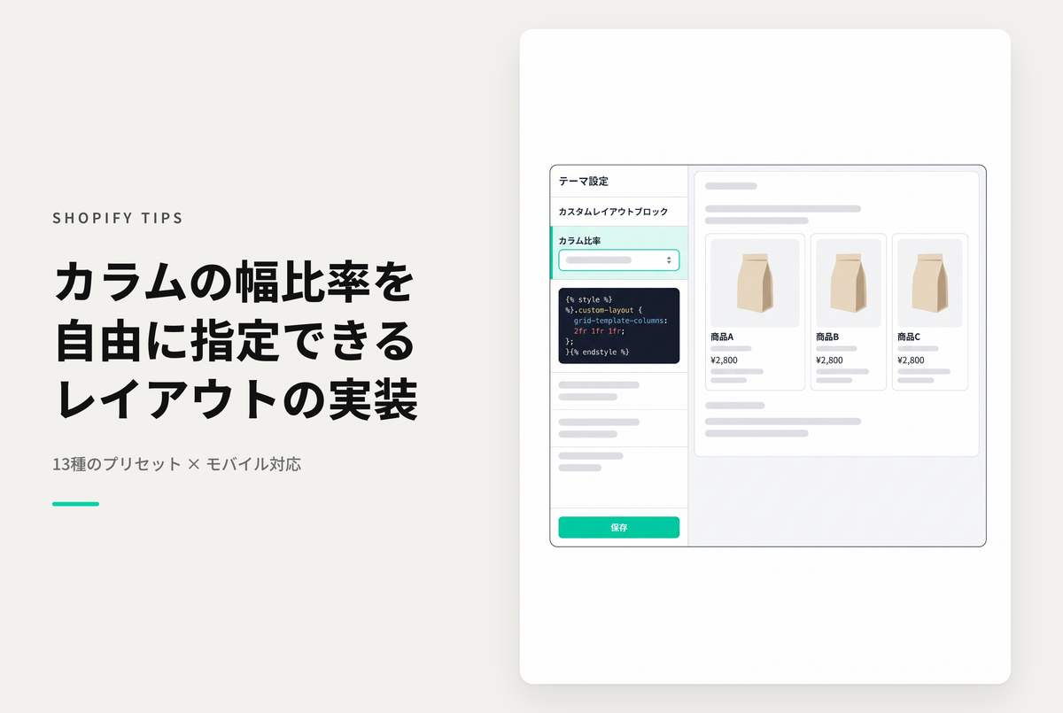 【Horizon】カラムごとの幅比率を指定できる横並びレイアウトブロックの設定例
