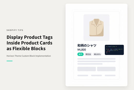 【Horizon】Horizonテーマの商品カードに商品タグ表示ブロックを追加する設定例