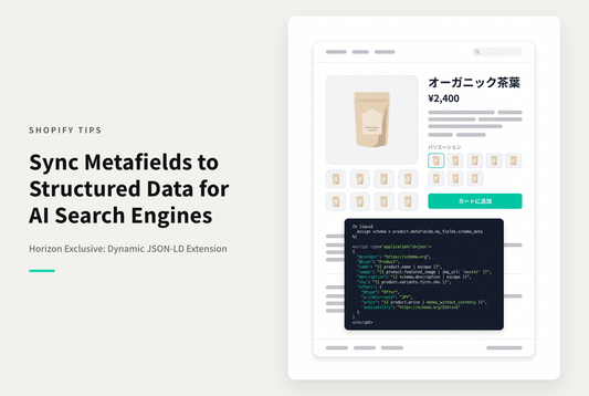 【Horizon】メタフィールドで追加した情報を、構造化データ(JSON-LD)にも動的に反映する