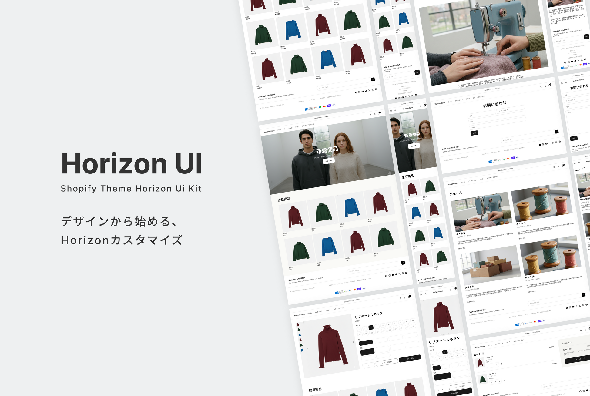 Horizon UI Kit サムネイル