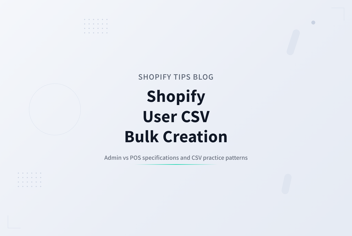 ShopifyのユーザーをCSVで一括作成する ― Admin/POSの違いと実践パターン集