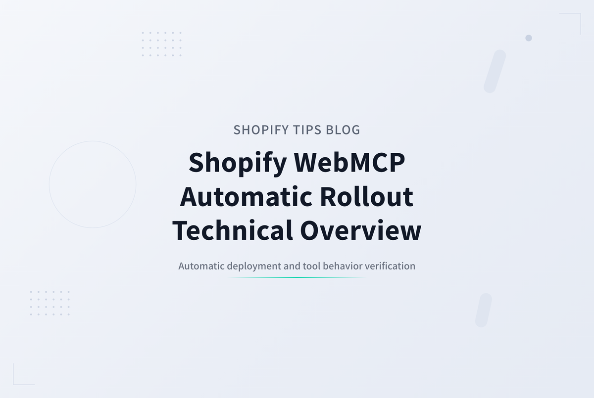 Shopifyに新たに搭載されたWebMCPを調べてみた
